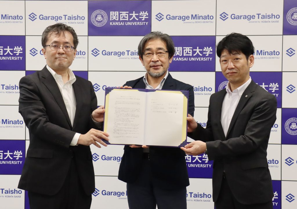 関西大学イノベーション創生センター×Garage Minato × Garage Taisho 連携協力協定締結式