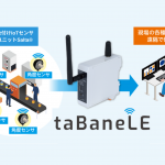 タバネル用画像①NEW