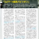 情報誌　食品工場長②_page-0001