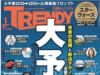 【雑誌掲載のお知らせ】本日12月4日発売!日経トレンディ2026年1月号に掲載中です