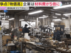 【テレビ出演のお知らせ】読売テレビ関西情報ネットten!に出演いたしました