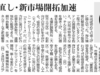 【新聞掲載のお知らせ】日刊工業新聞に掲載されました