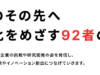 【お知らせ】大阪府「ものづくり中小企業・リボーンNext支援事業」に採択されました