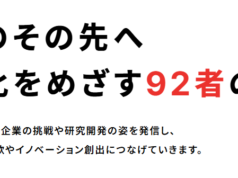 【お知らせ】大阪府「ものづくり中小企業・リボーンNext支援事業」に採択されました
