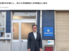 【メディア掲載】広報PR専門メディア「広報PRのチカラ」に当社のインタビュー記事が掲載されました
